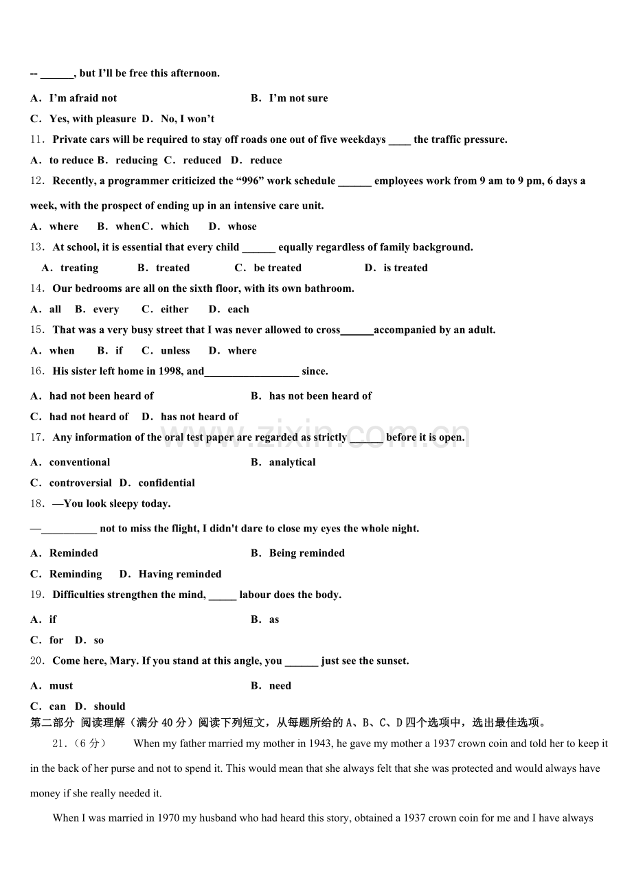 2025年新疆石河子高级中学高三英语第一学期期末质量跟踪监视模拟试题.doc_第2页