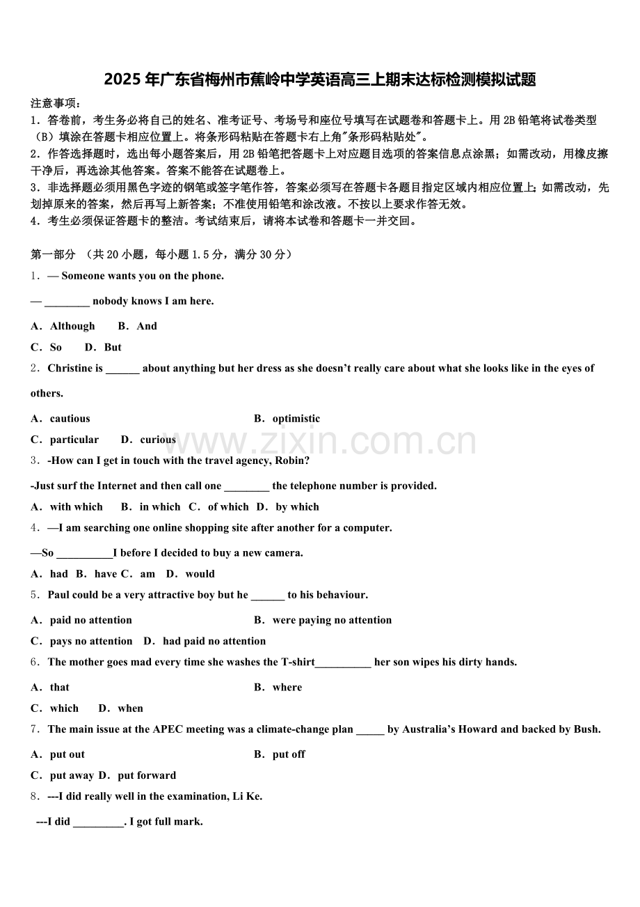 2025年广东省梅州市蕉岭中学英语高三上期末达标检测模拟试题.doc_第1页