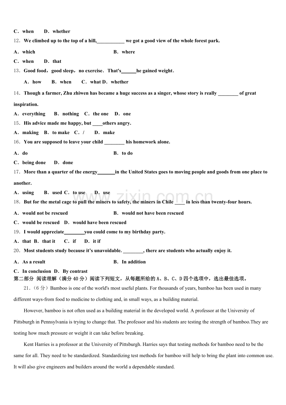 2025年海南省临高中学英语高三上期末质量检测试题.doc_第2页