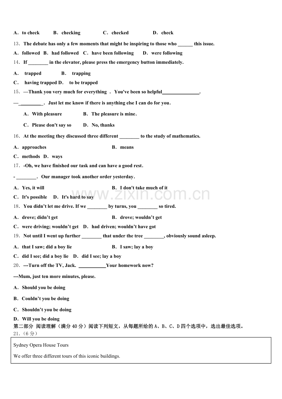 江苏省盐城市时杨中学2025-2026学年英语高三上期末调研模拟试题.doc_第2页