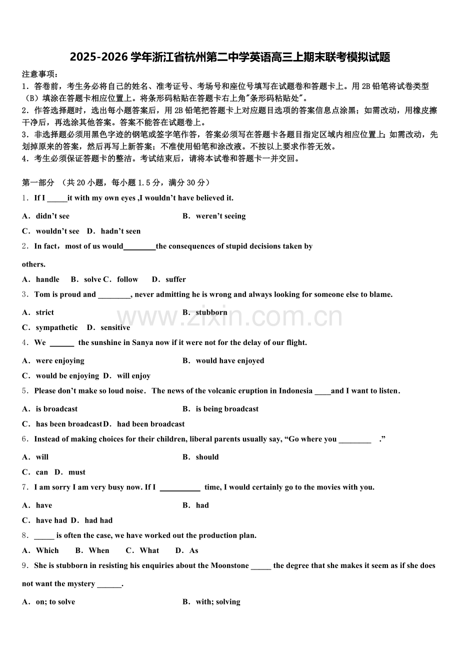 2025-2026学年浙江省杭州第二中学英语高三上期末联考模拟试题.doc_第1页