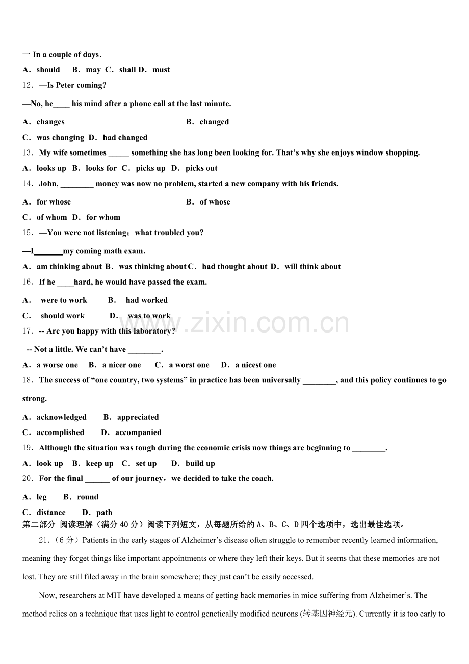 2026届中卫市重点中学高三英语第一学期期末教学质量检测模拟试题.doc_第2页