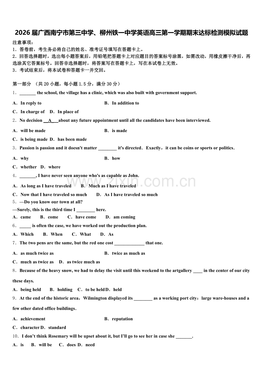 2026届广西南宁市第三中学、柳州铁一中学英语高三第一学期期末达标检测模拟试题.doc_第1页