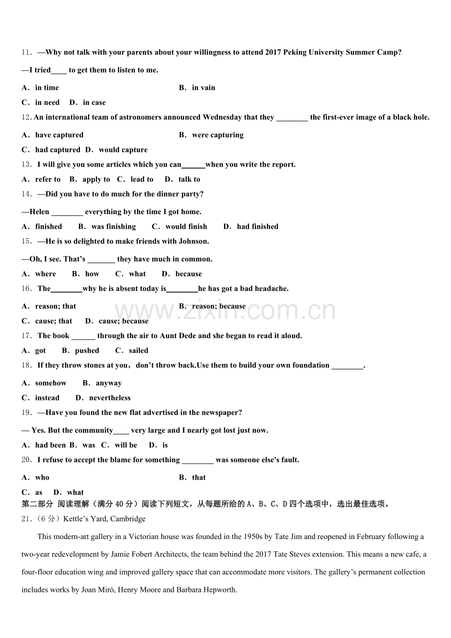 2026届广西南宁市第三中学、柳州铁一中学英语高三第一学期期末达标检测模拟试题.doc_第2页