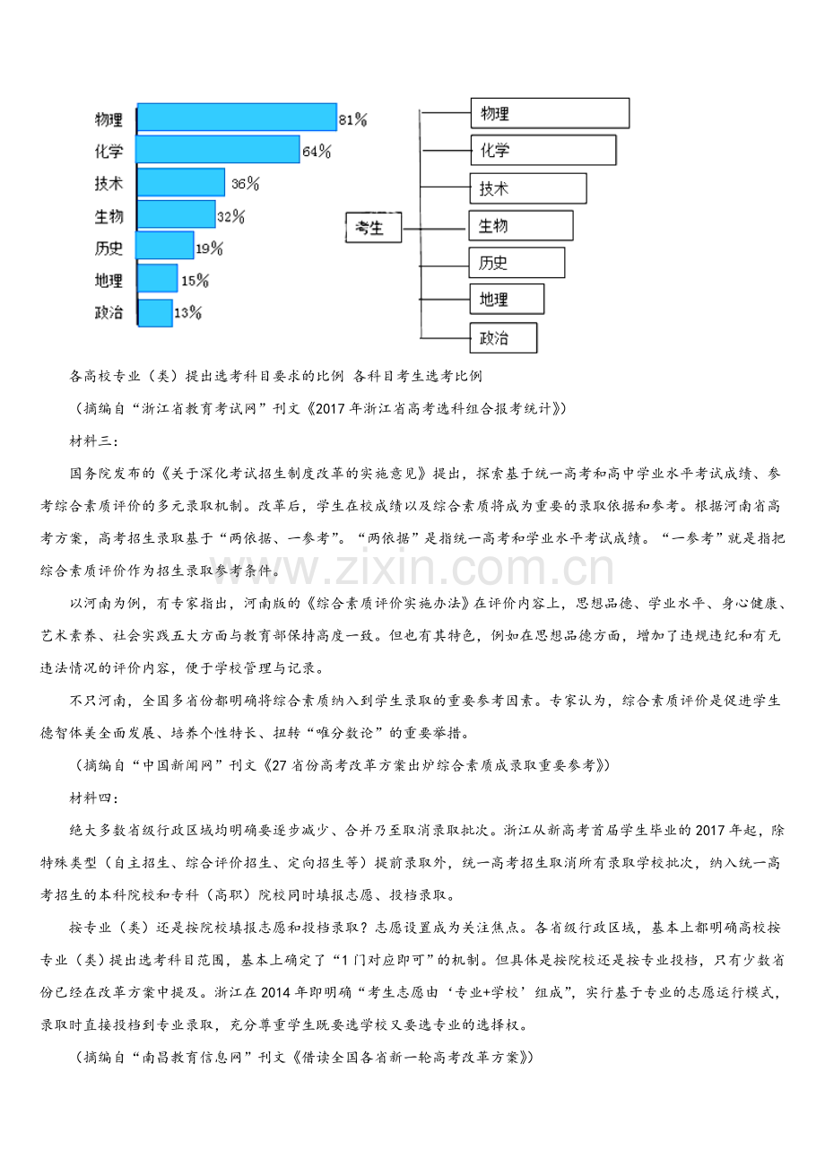 2025年东北师范大学附属中学等六校高三语文第一学期期末经典模拟试题.doc_第2页