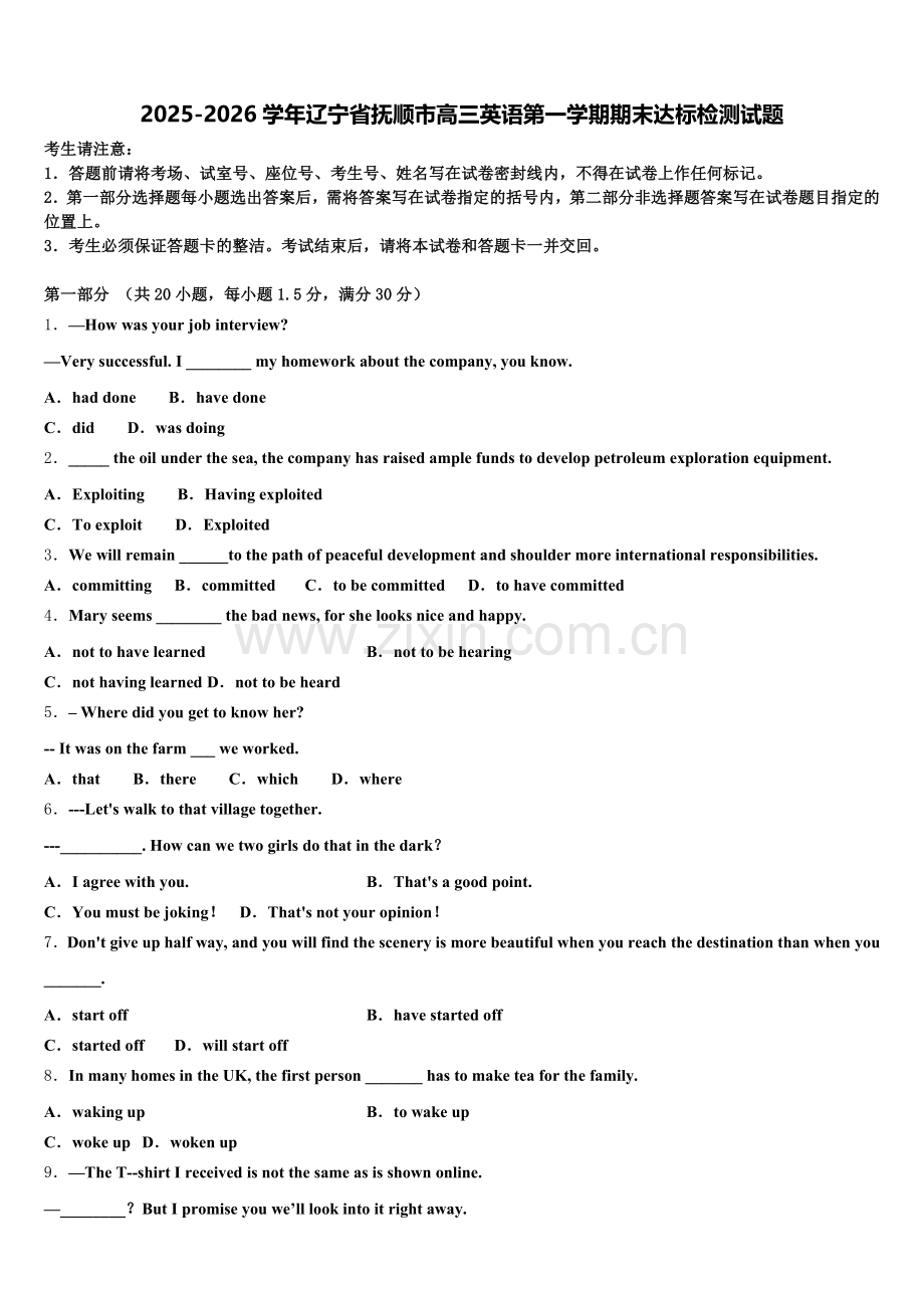2025-2026学年辽宁省抚顺市高三英语第一学期期末达标检测试题.doc_第1页