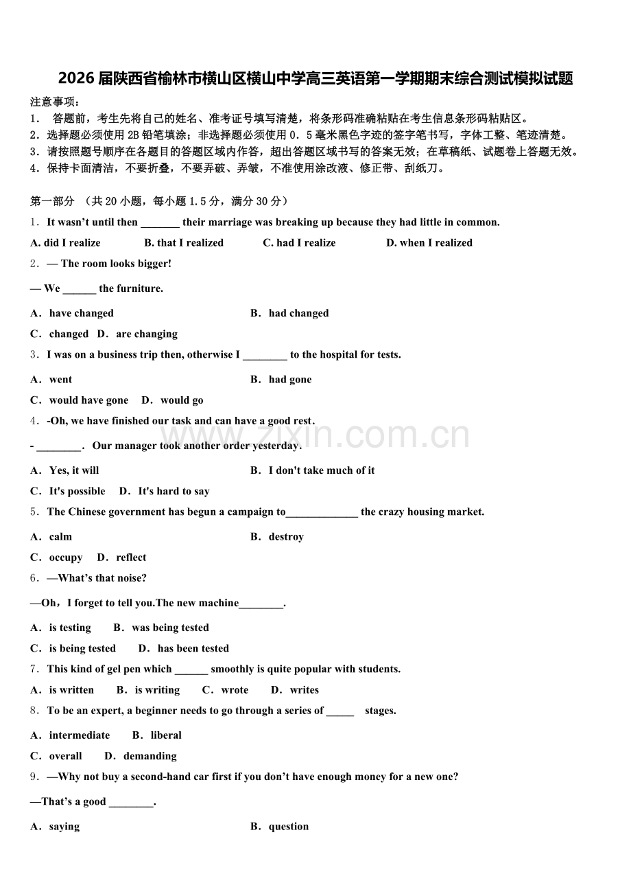 2026届陕西省榆林市横山区横山中学高三英语第一学期期末综合测试模拟试题.doc_第1页