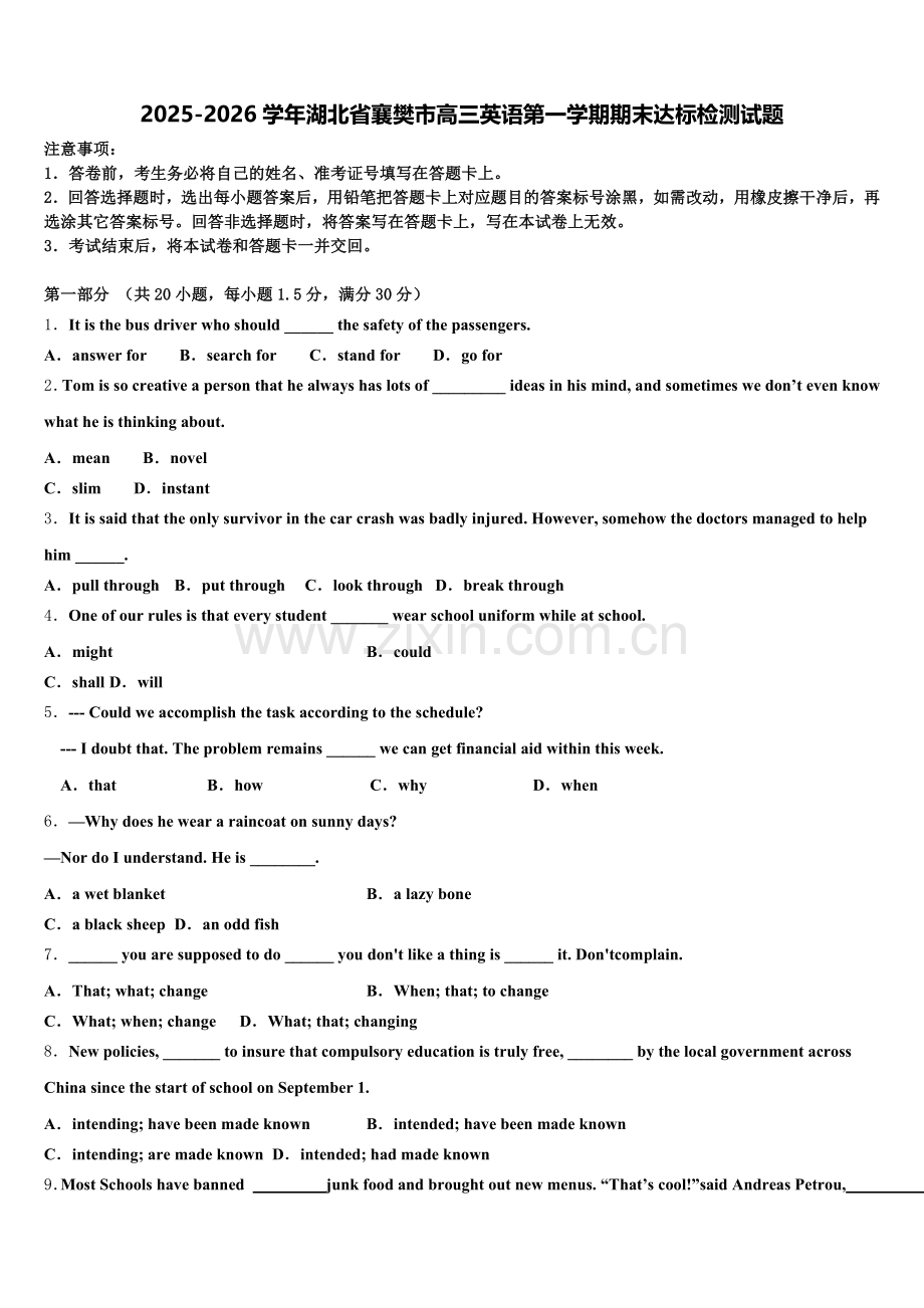 2025-2026学年湖北省襄樊市高三英语第一学期期末达标检测试题.doc_第1页