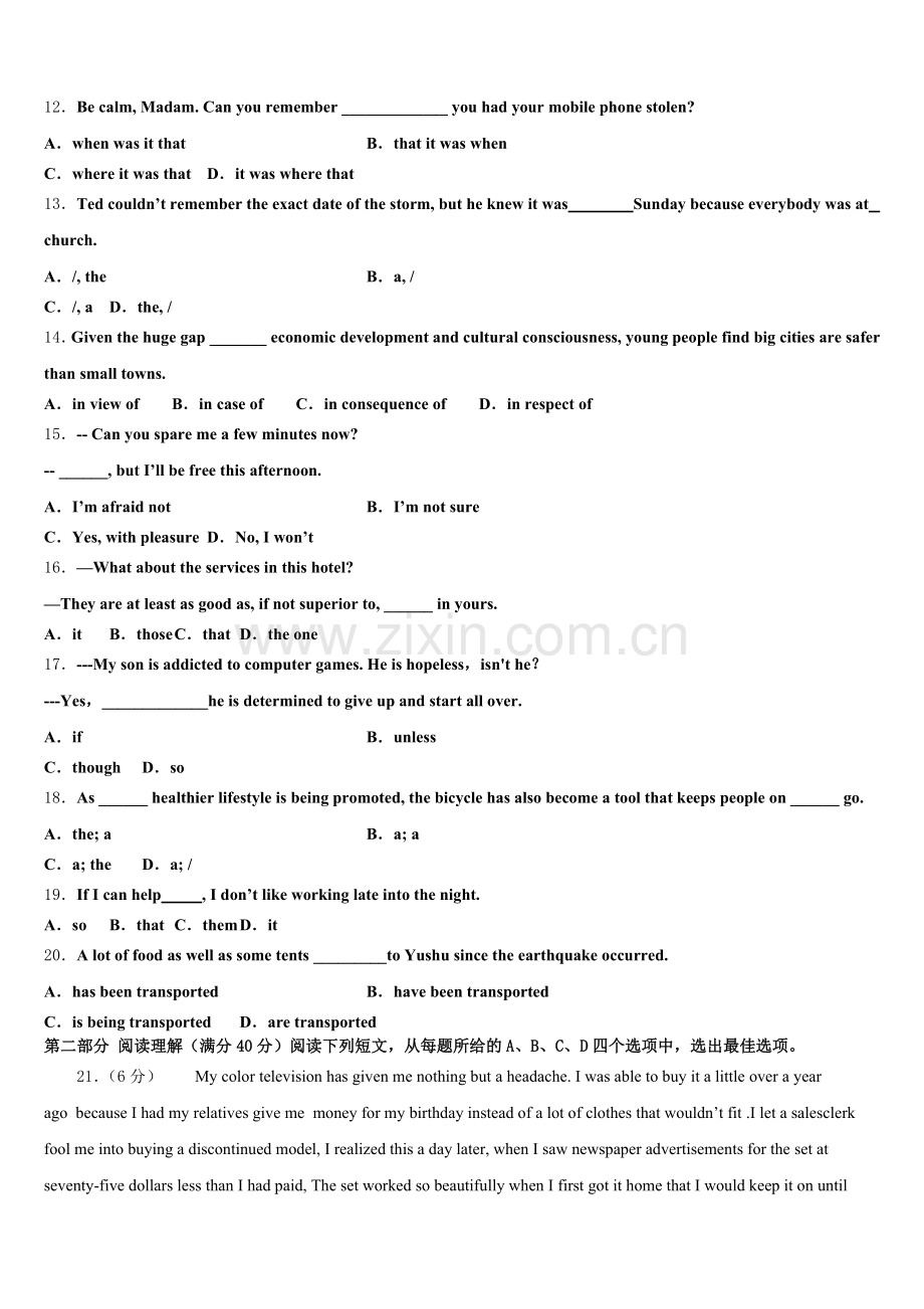 2026届江西省“山江湖”协作体高三英语第一学期期末达标测试试题.doc_第2页
