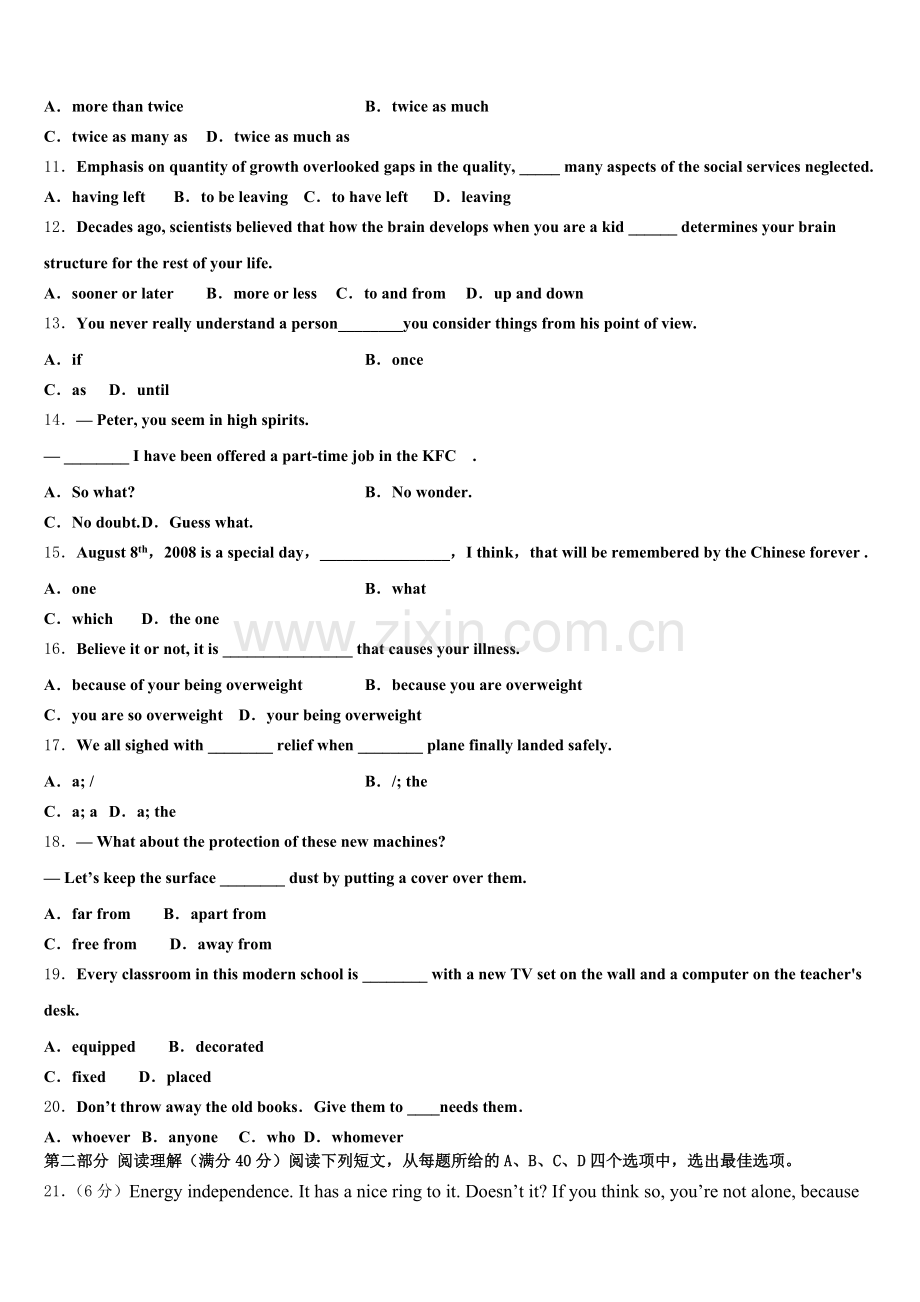 2025年金陵中学高三英语第一学期期末检测试题.doc_第2页