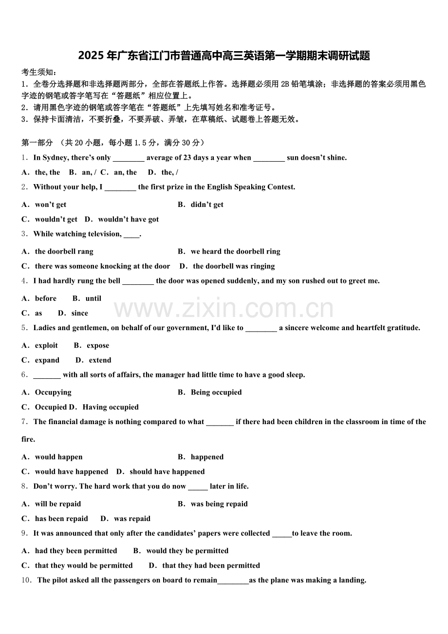 2025年广东省江门市普通高中高三英语第一学期期末调研试题.doc_第1页