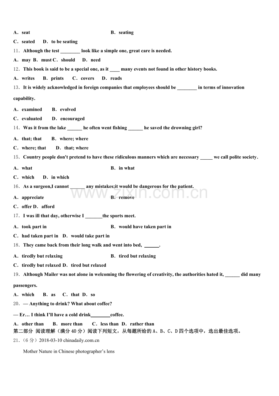 2025年广东省江门市普通高中高三英语第一学期期末调研试题.doc_第2页