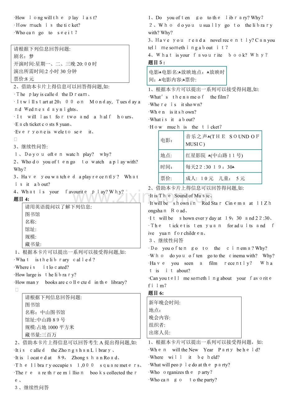 PETS二级口语考试模拟训练.doc_第2页
