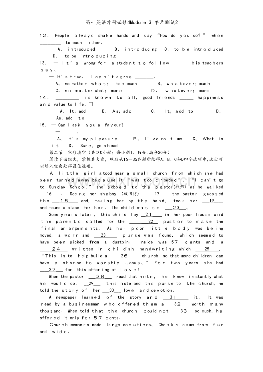 高一英语外研必修4Module 3 单元测试2.doc_第2页