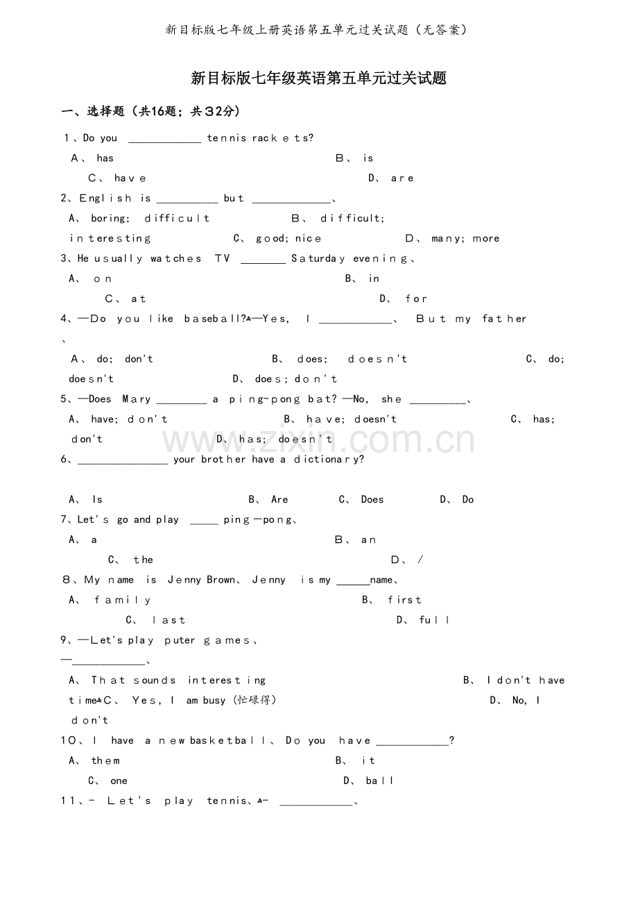 新目标版七年级上册英语第五单元过关试题（无答案）.docx_第1页