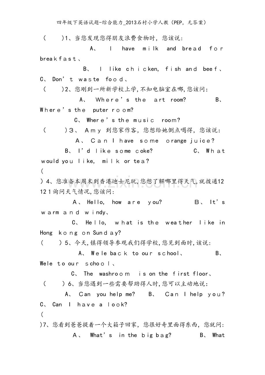 四年级下英语试题-综合能力_2013石村小学人教（PEP无答案）.doc_第2页