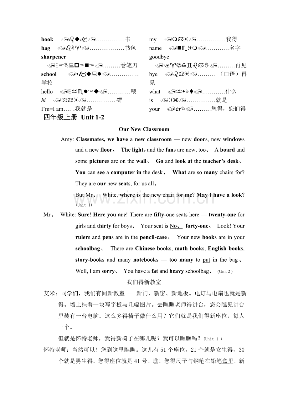 小学英语必背短文(人教版三年级-六年级).doc_第2页