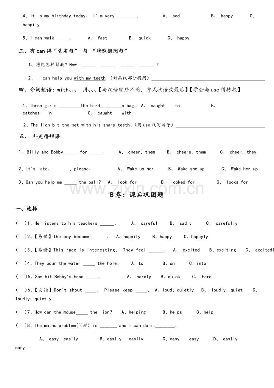 译林英语6B U1考点精练.doc_第2页