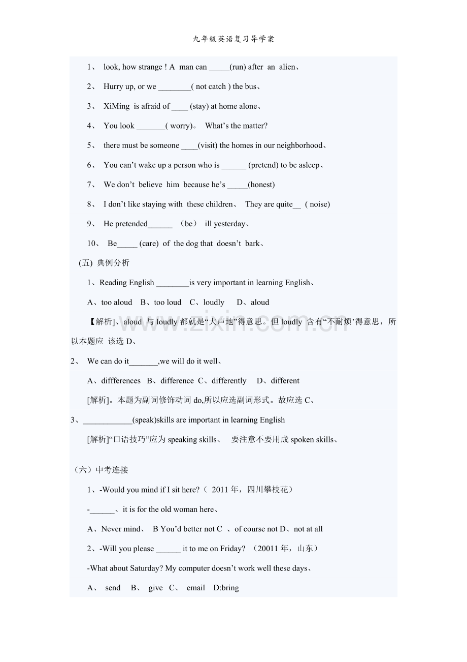 九年级英语复习导学案.doc_第2页