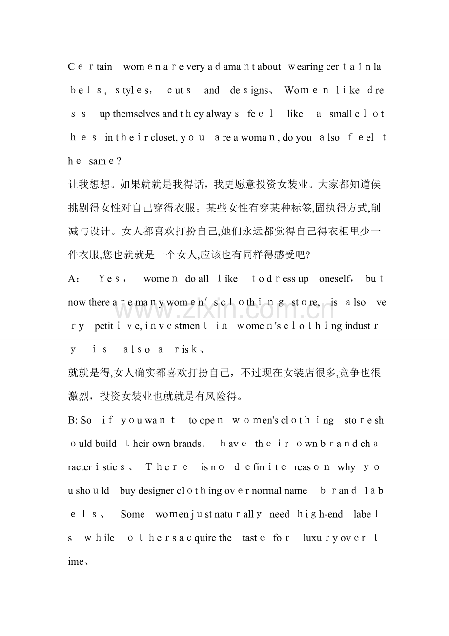 外贸英语口语情景对话.doc_第2页