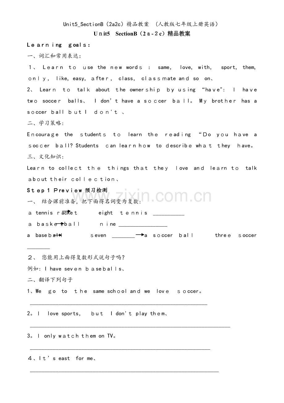 Unit5_SectionB（2a2c）教案(人教版七年级上册英语）.doc_第1页