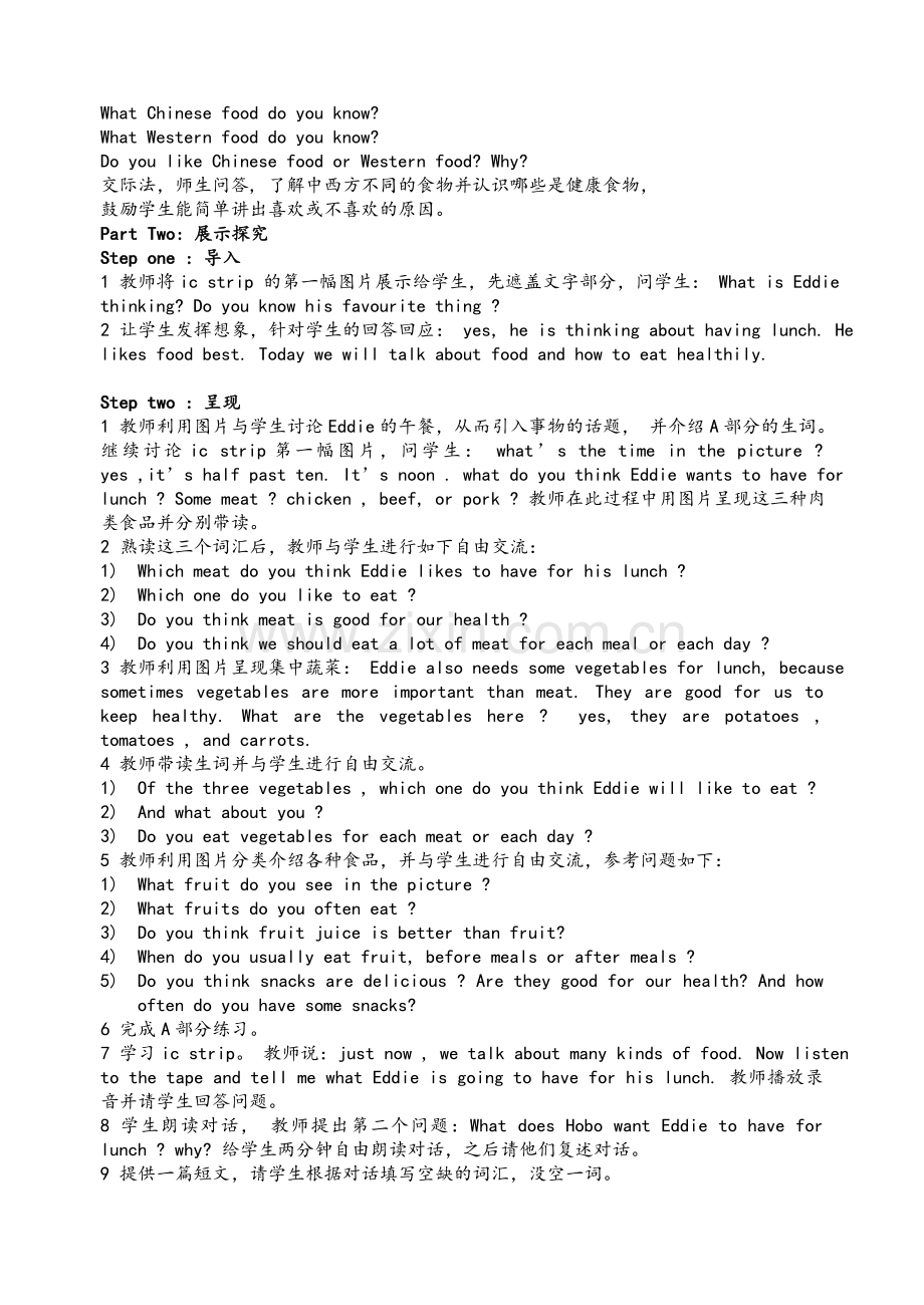 7A Unit 6 Food and lifestyle教案.doc_第2页