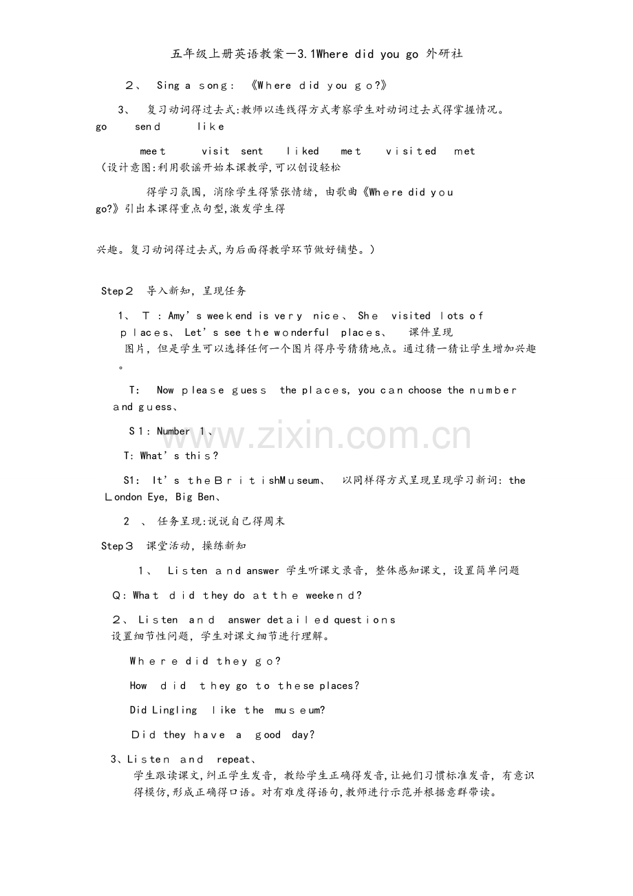 五年级上册英语教案－3.1Where did you go 外研社.doc_第2页