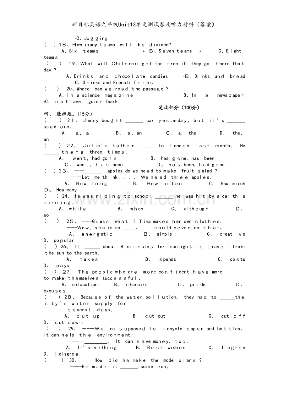 新目标英语九年级Unit13单元测试卷及听力材料（答案）.doc_第2页