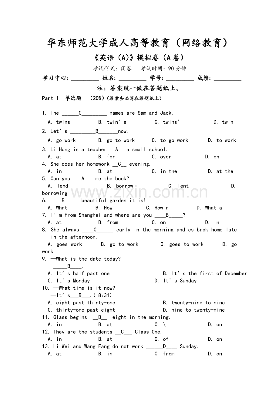 英语(A)模拟卷A-答案.doc_第1页