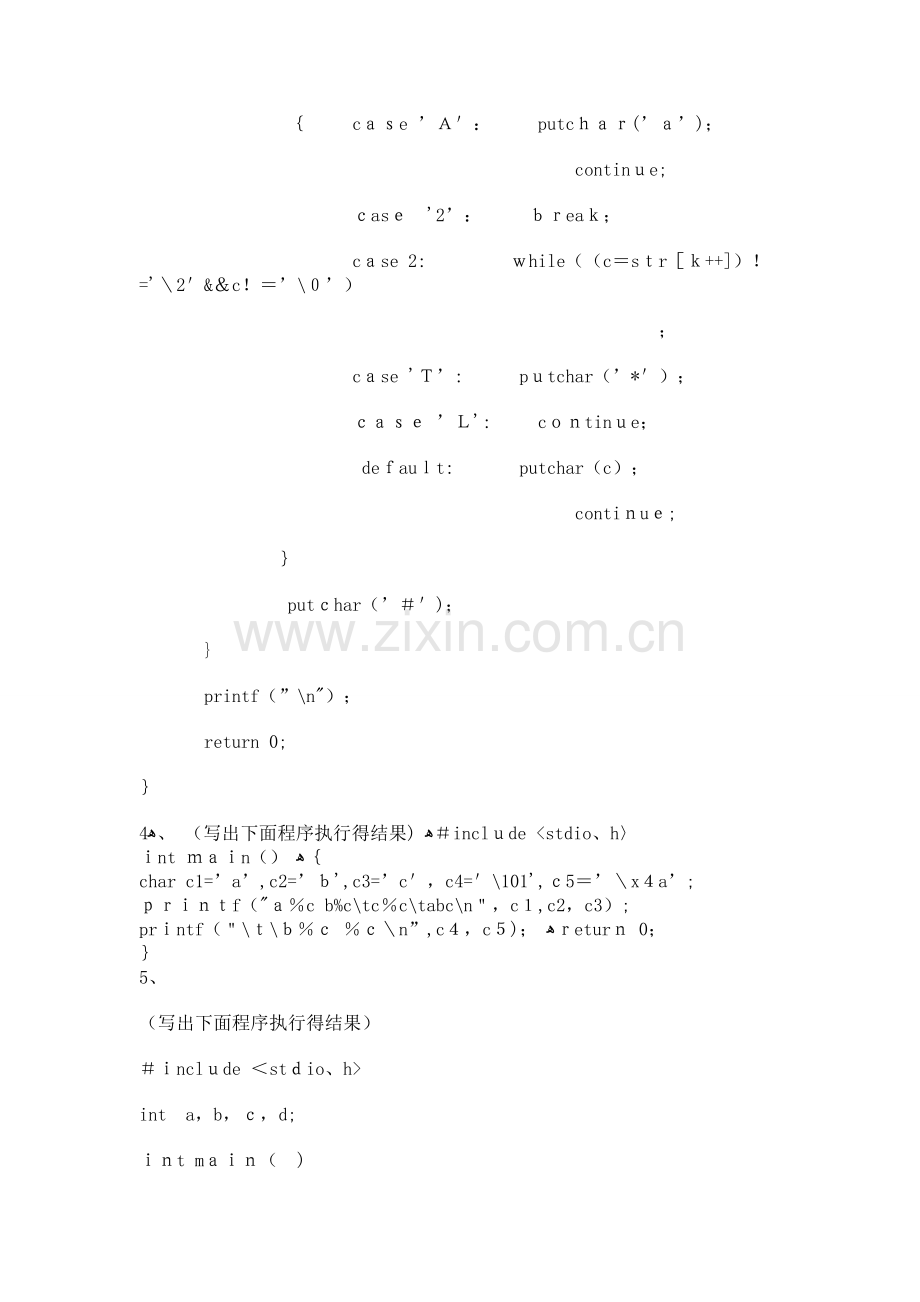 C语言程序设计 ( 第3次 ).doc_第2页