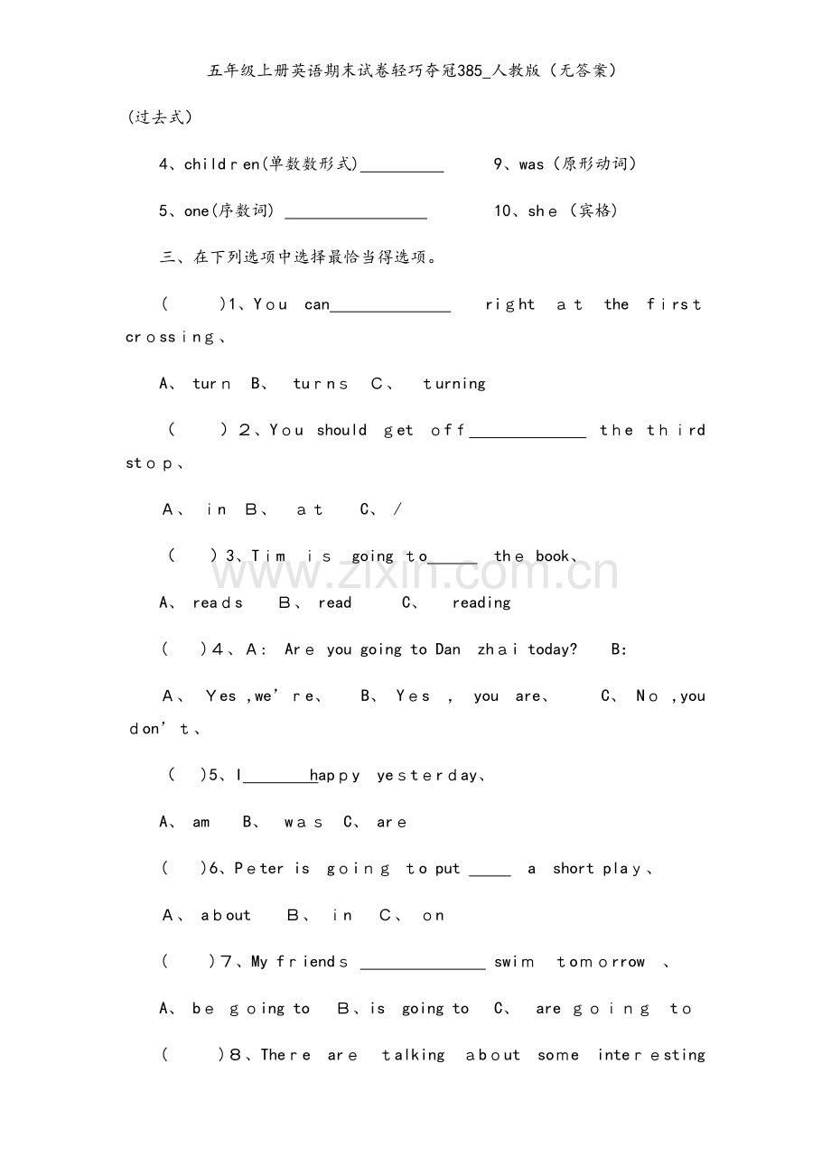 五年级上册英语期末试卷轻巧夺冠385_人教版（无答案）.docx_第2页