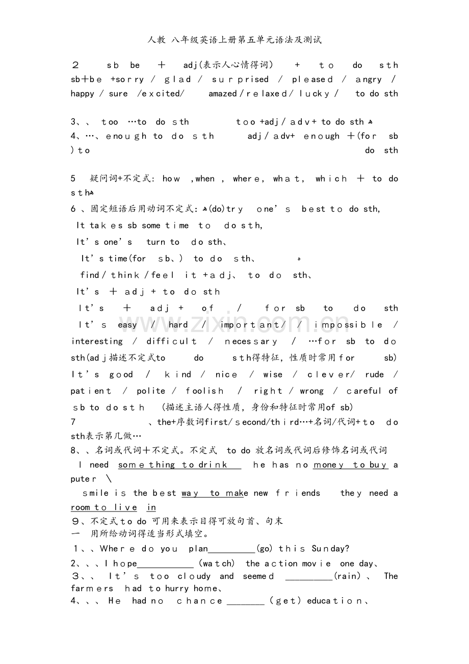 人教 八年级英语上册第五单元语法及测试.doc_第2页