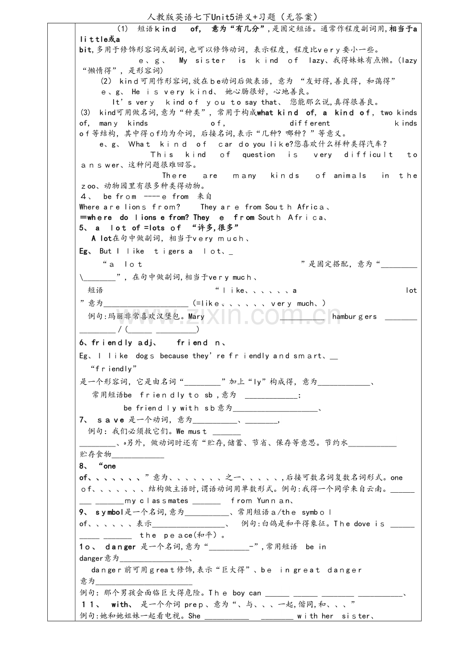 人教版英语七下Unit5讲义+习题（无答案）.doc_第2页