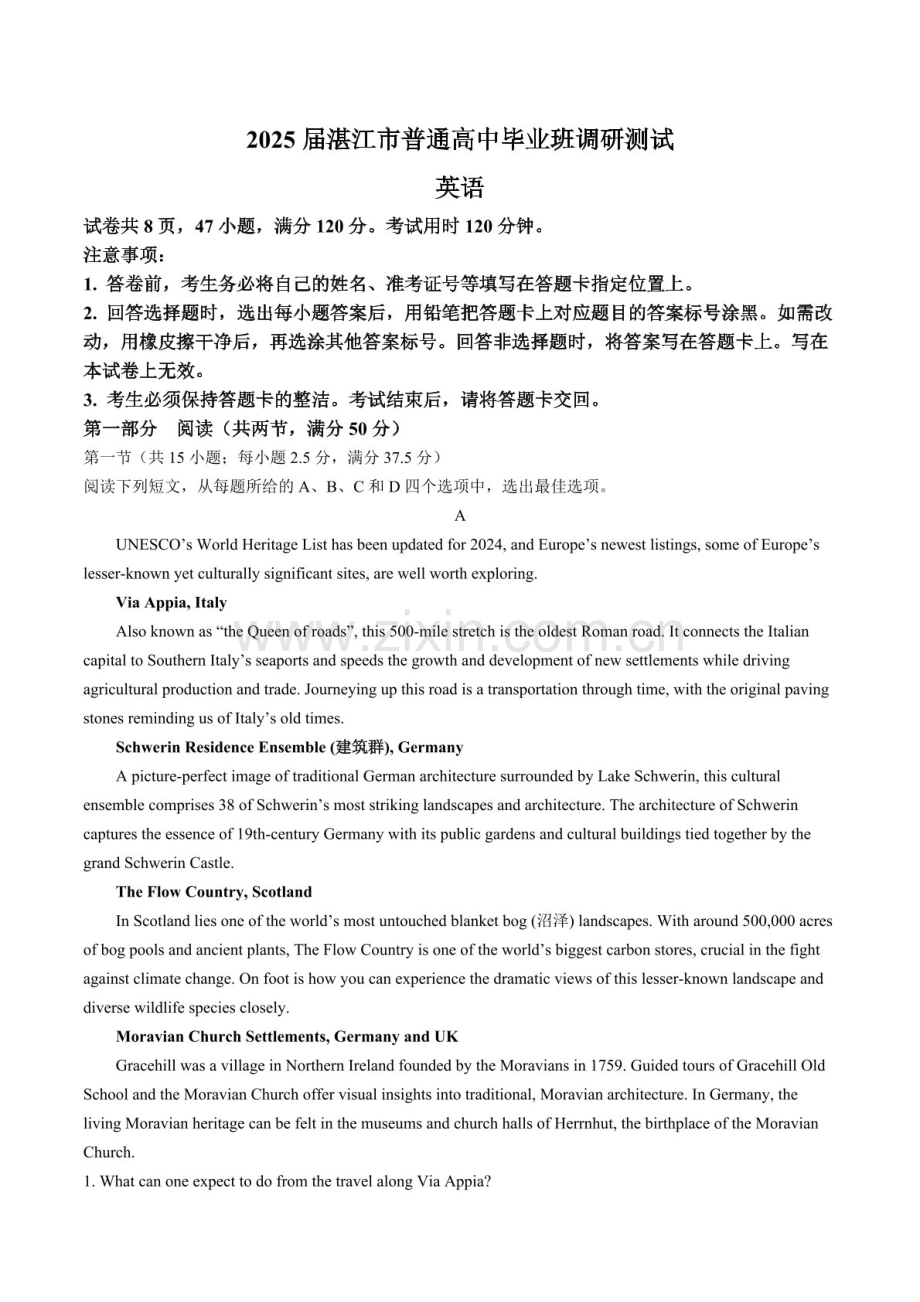 2025届广东省湛江市上进联考高三下学期10月调研-英语试题（含答案）.docx_第1页
