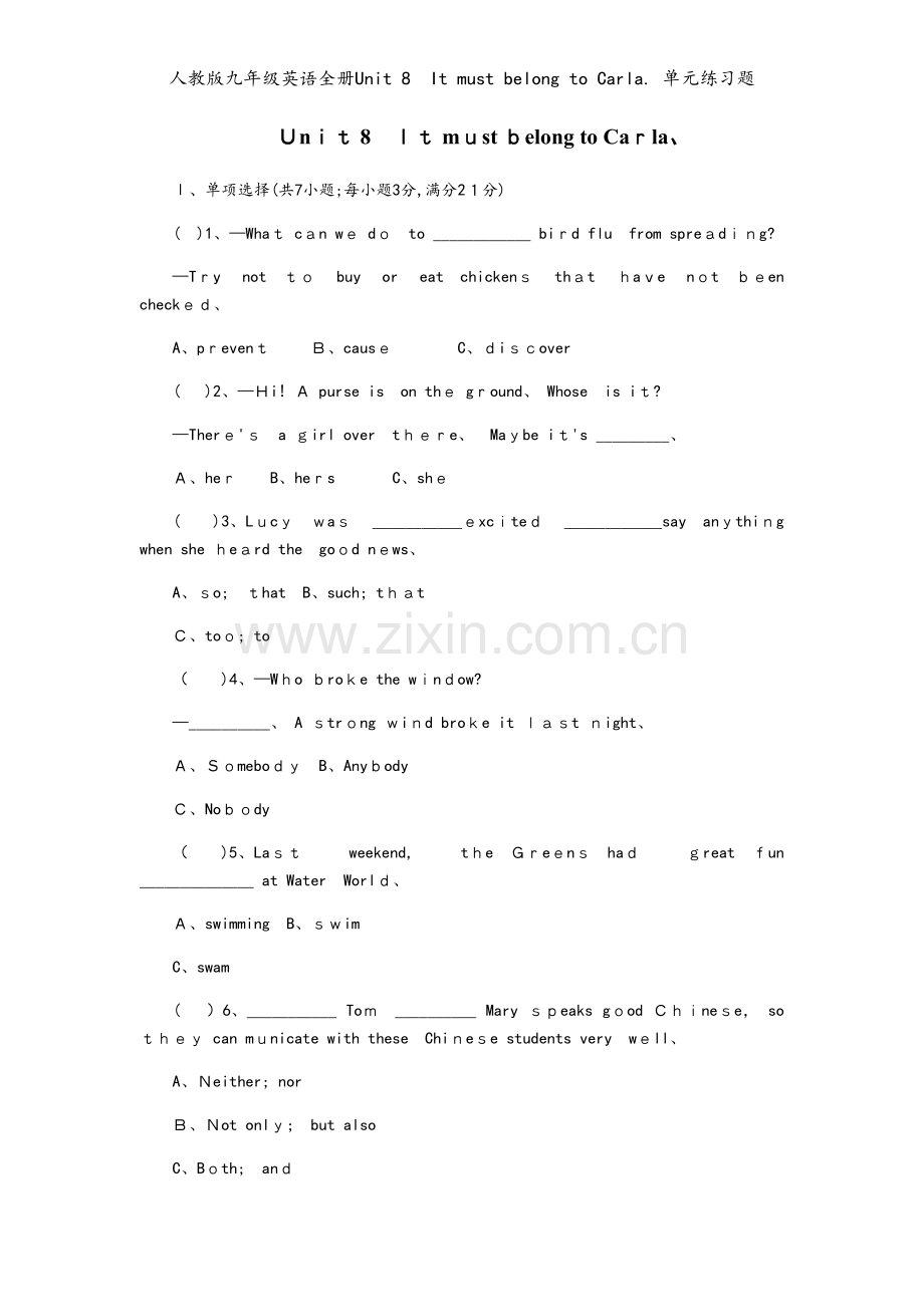 人教版九年级英语全册Unit 8　It must belong to Carla. 单元练习题.docx_第1页