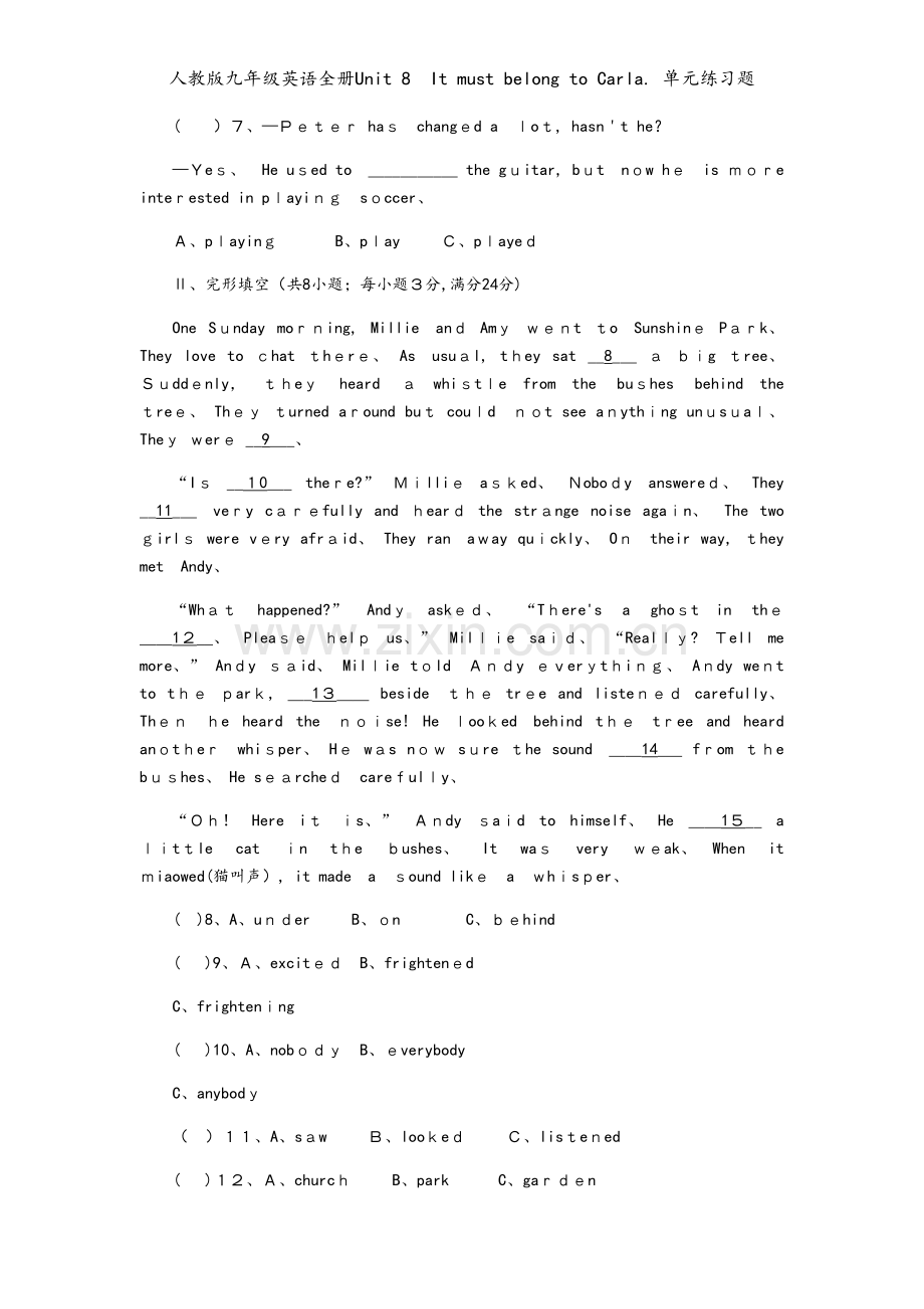 人教版九年级英语全册Unit 8　It must belong to Carla. 单元练习题.docx_第2页
