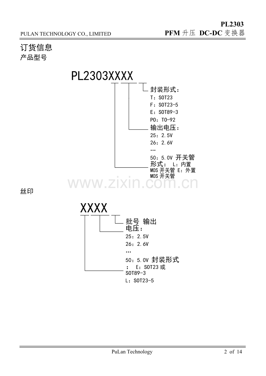 PFM 升压 DC-DC 变换器.docx_第2页