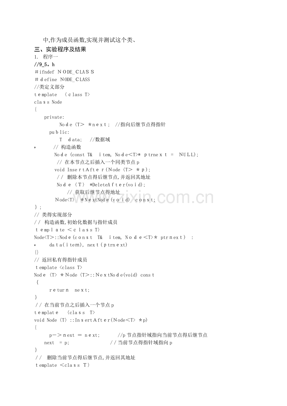 群体类和群体数据.doc_第2页