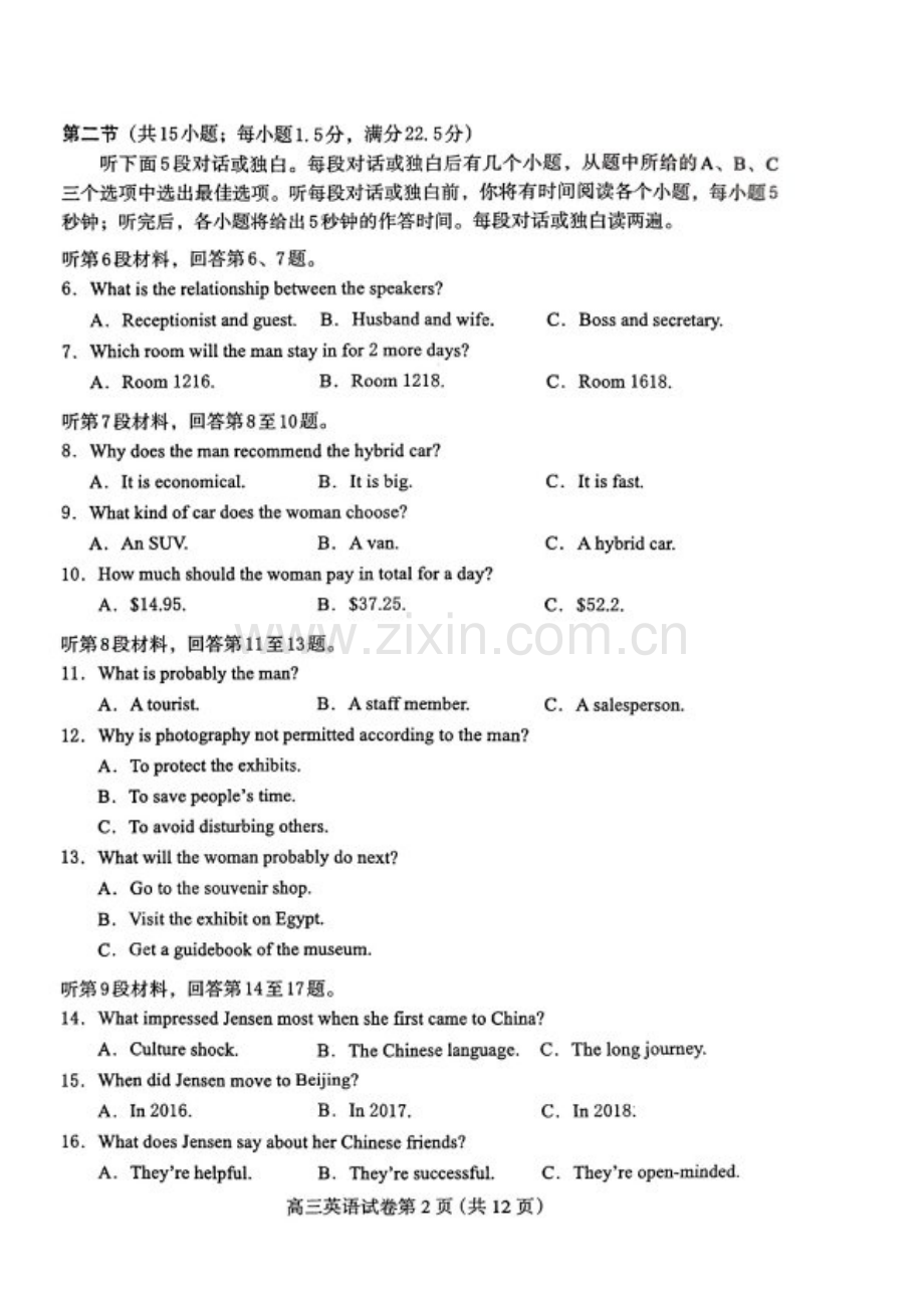 2025届河北省保定高三下学期10月一模摸底考-英语试题（含答案）.docx_第2页