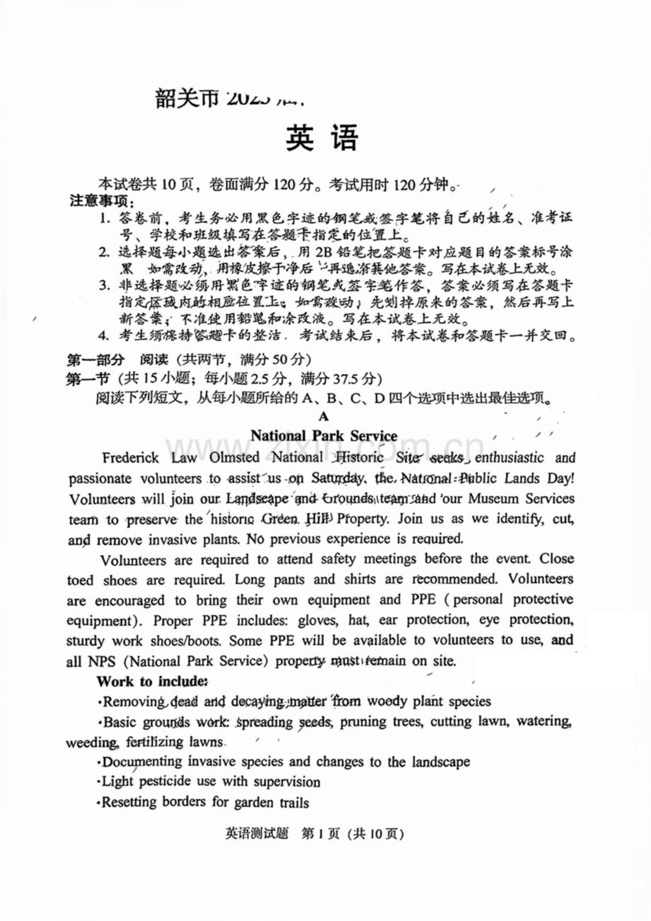 2025届广东省韶关高三下学期一模-英语试题（含答案）.docx_第1页