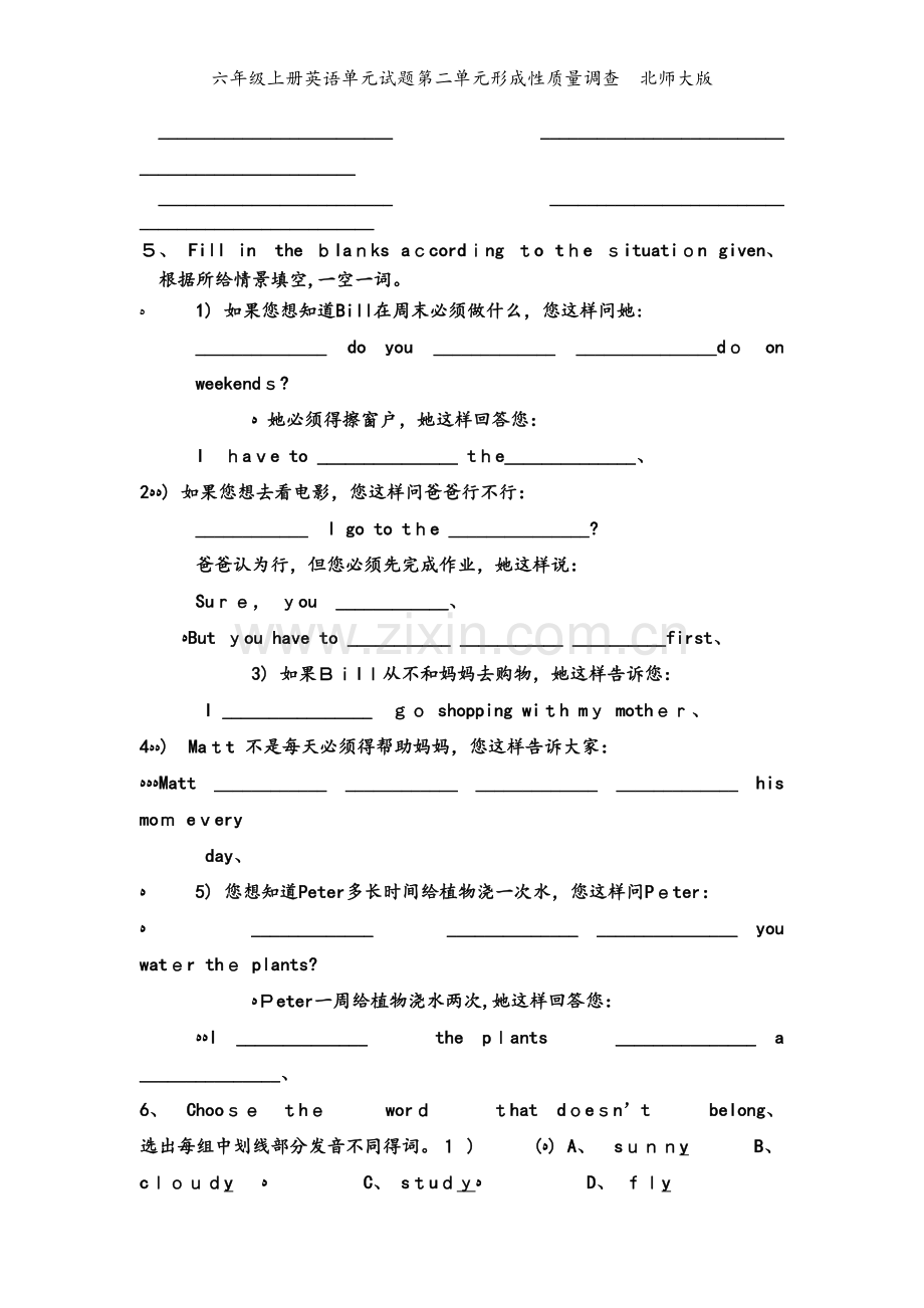 六年级上册英语单元试题第二单元形成性质量调查北师大版.doc_第2页