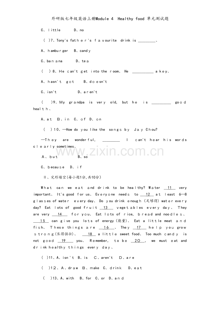 外研版七年级英语上册Module 4Healthy food 单元测试题.docx_第2页