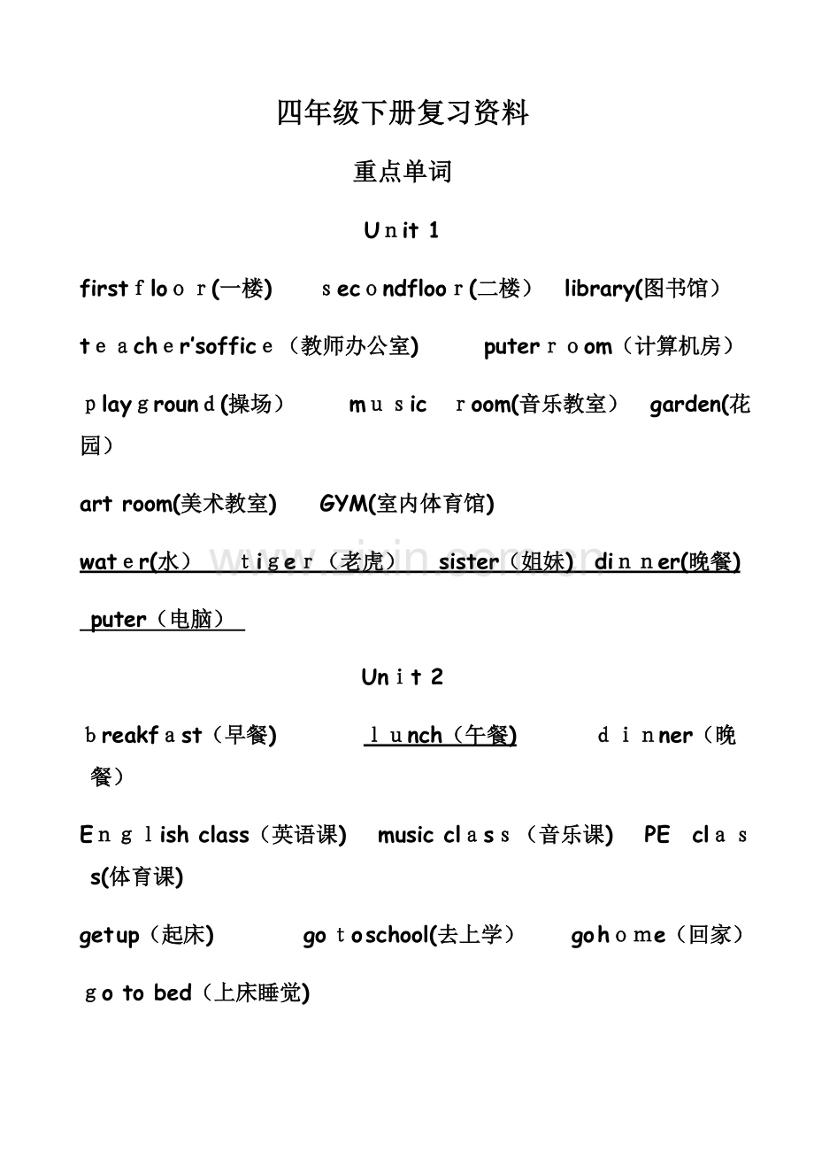 新版PEP小学英语四年级下册总复习资料.doc_第1页