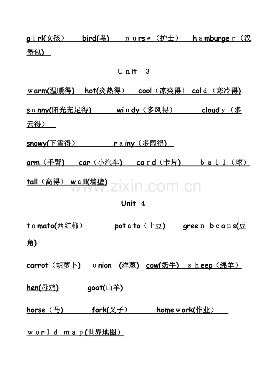 新版PEP小学英语四年级下册总复习资料.doc_第2页