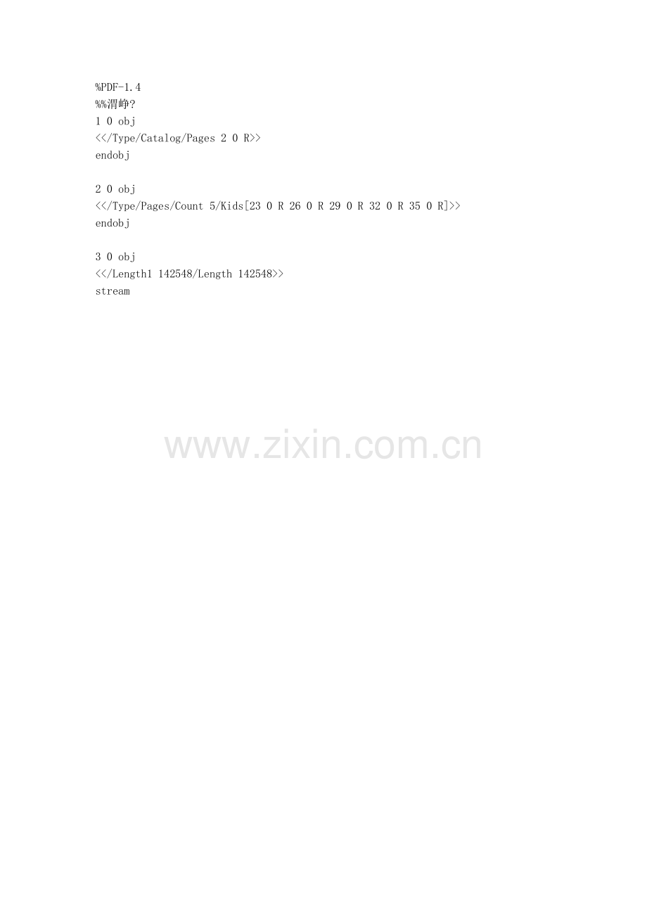 普通高中《新课程标准》新课标权威解读.doc_第1页