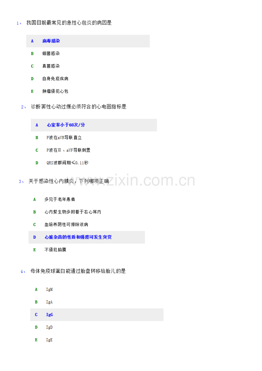 医师定考模拟题库.pdf_第1页