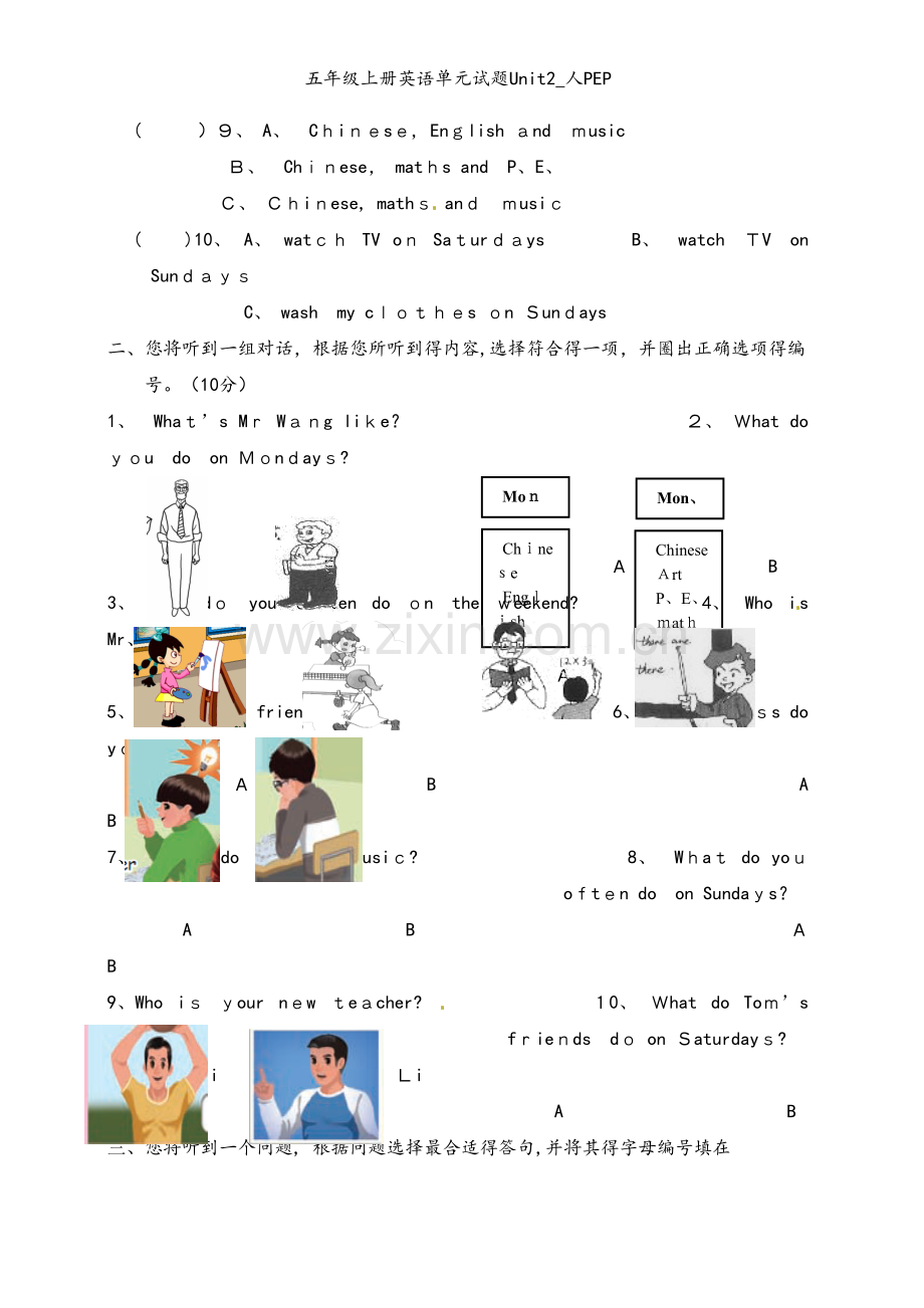 五年级上册英语单元试题Unit2_人PEP.doc_第2页
