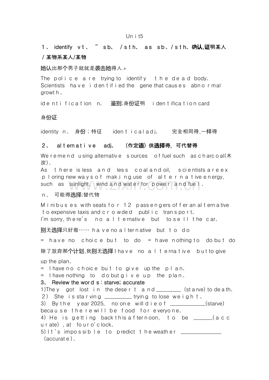 英语选修8 unit5 重点单词.doc_第1页