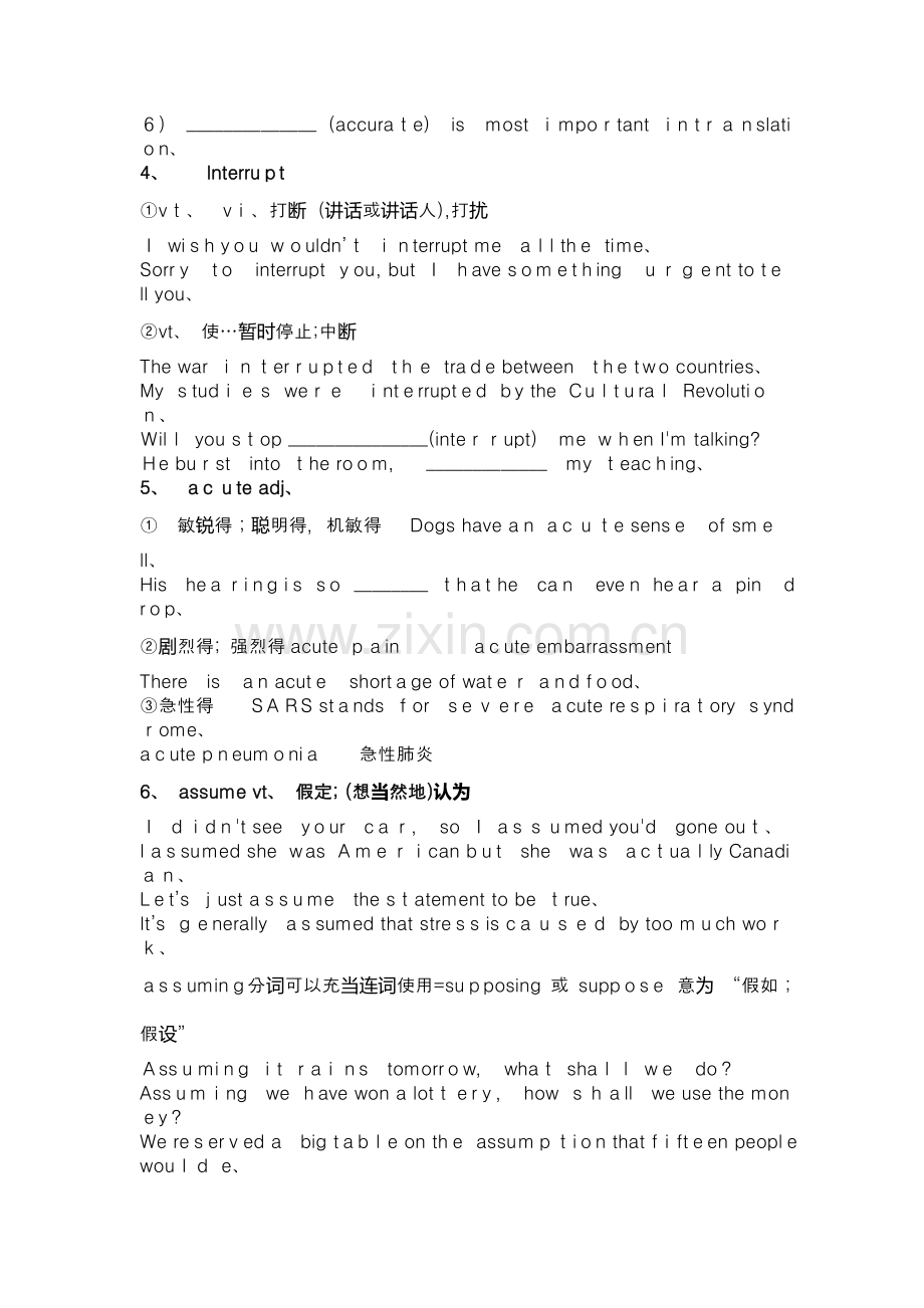 英语选修8 unit5 重点单词.doc_第2页