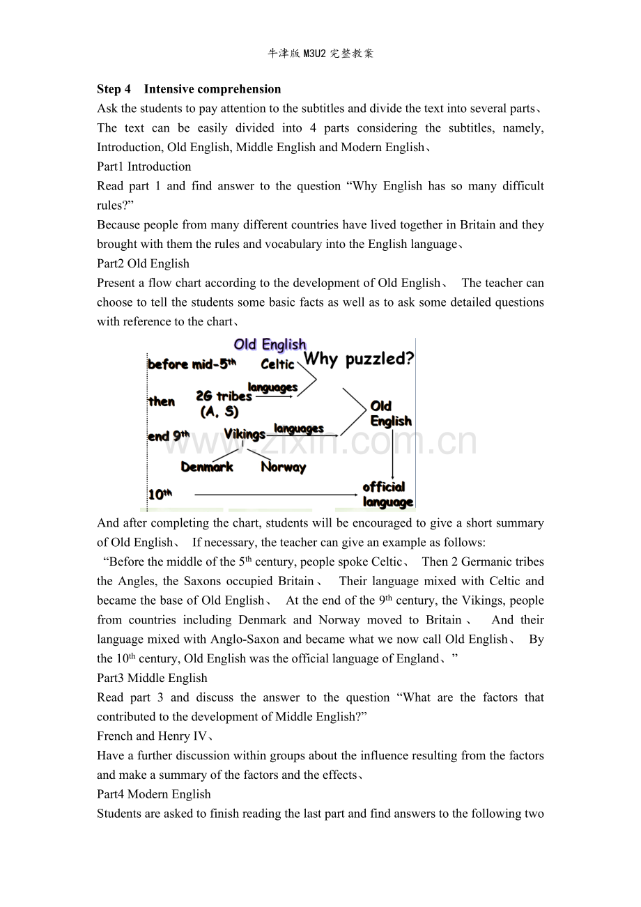 牛津版M3U2完整教案.doc_第2页